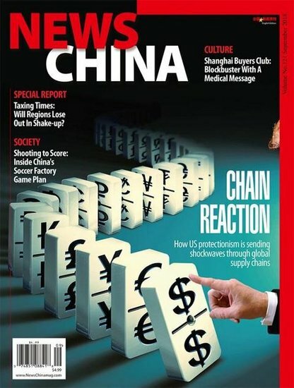 News China Magazine (English)